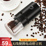 电动磨豆机家用小型手动咖啡豆，研磨机便携全自动研磨器手磨咖啡机