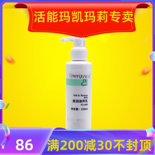 柔润滋养乳液，120ml清爽补水保湿控油232ycl06r