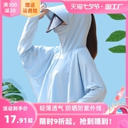 防晒衣女透气夏季防紫外线，连帽短款罩衫外套，骑车防晒服薄冰丝