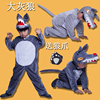 六一儿童动物演出服大灰狼幼儿卡通造型成人表演长款大灰狼演出服