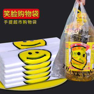 笑脸袋塑料背心袋方便袋手提超市购物袋外卖打包袋PE白色食品袋