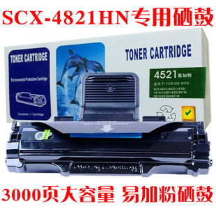 适用SAMSUNG三星SCX-4821HN硒鼓打印机一体机传真机墨盒晒鼓碳粉