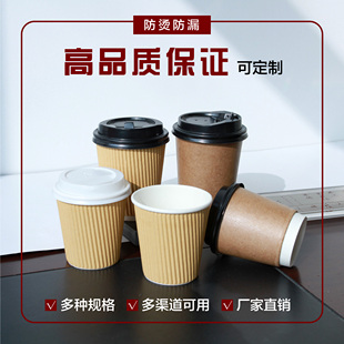 100-400ml一次性加厚牛皮纸，瓦楞杯咖啡奶茶商用家用带，盖外卖防烫