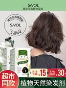 章华染发剂上海纯植物天然无刺激生态焗油膏遮白发