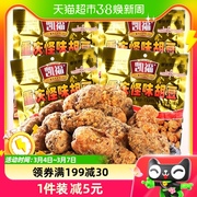 凯福怪味胡豆100g*4袋重庆特产休闲小吃，麻辣兰花豆酥脆蚕豆零食