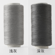 灰色深灰色家用手缝纫线小卷缝纫机缝羽绒衣服高强度结实黑色针线