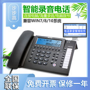 步步高HCD198有绳USB录音电话机商务办公座机自动录音来电弹屏名片有线座机固话软件电话客户管理系统