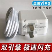 影宇适用vivo安卓手机数据线步步高X21叉九X20aX23闪充x9s快充x7s充电器vⅰⅴo车载加长粗维沃