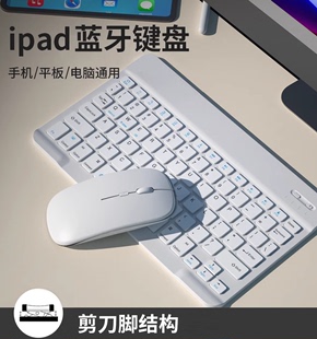 ipad智能妙控键盘ipad健盘适用平板手机电脑ipad通用蓝牙键盘10寸78键无线键盘鼠标