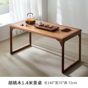 阳台茶桌椅组合实木家用小茶台新中式功夫茶几现代简约小户型