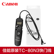 Canon/佳能TC-80N3定时快门线R3 R5微单R5C 1DX3 5D4 1DX 2快门6D2按钮5D3单反5D2相机5DSR有线遥控器6d