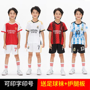 阿根廷儿童足球服套装男童女孩小学生足球训练服梅西C罗球衣定制