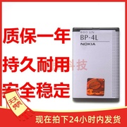 适用诺基亚E63 E71 E61 E72i电池N97 E52E63310电源BP-4L电板