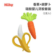 nuby努比香蕉胡萝卜硅胶婴儿，牙胶2支装咬咬胶磨牙固齿防吃手可煮