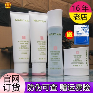 玫琳凯化妆品套装1一号乳液，面膜保湿补水霜，12月上市