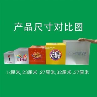 新品亚克力抽奖箱大中小号\可爱创意趣味儿童个性摸奖抽签箱logo