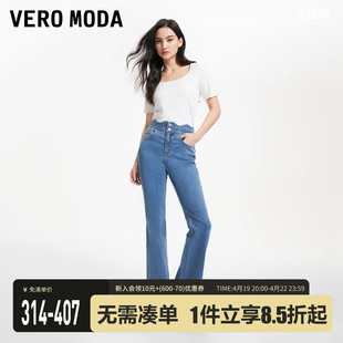 Vero Moda牛仔裤女2024春夏高腰微喇波浪腰头修身显瘦长裤