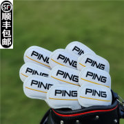 ping高尔夫铁杆套通用款，高尔夫球杆套杆头套，球头帽套保护套套