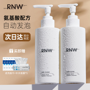 rnw洗面奶氨基酸女男士，专用温和控油清洁毛孔洁面