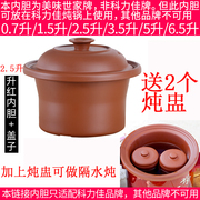 适配科力佳2.5升陶瓷，电炖锅紫砂锅，煲汤煮粥锅炖盅内胆盖子
