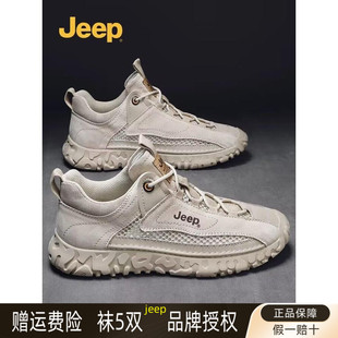 jeep吉普男鞋，2024夏季休闲鞋子透气网面运动鞋，男士户外登山鞋