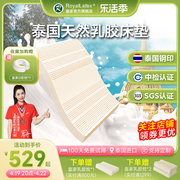 RoyalLatex皇家 泰国天然乳胶床垫1.8m进口家用薄垫子