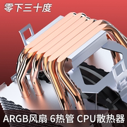 12代纯铜6热管cpu散热器风冷静音风扇，amd电脑通用2011台式机x79i5