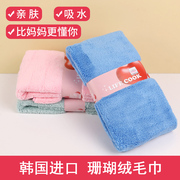 韩国LIFE COOK素色珊瑚绒洁面美容毛巾洁面巾可做儿童浴巾3色可选