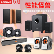 lenovo联想m0520音响家用可爱迷你音箱，笔记本电脑台式小巧便携款，多功能商务家用游戏吃鸡lolcf高清音质