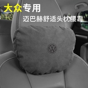大众ID3/ID4/ID6X6CROZZ汽车头枕腰靠座椅垫布艺车内专用品装饰件