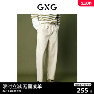 gxg男装薄款长裤白色牛仔裤直筒，锥形裤子男款极简系列23夏