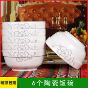 6个陶瓷饭碗家用4.5-5英寸饭碗简约大小护边碗圆形饭碗微波炉餐具