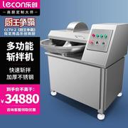 乐创lecon商用斩拌机30kg/h蔬菜瓜果肉类切碎机料理机 LC-J-ZB40L