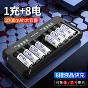 倍量7号可充电电池5号9v充电器智能套装五七号1.2V镍氢大容量
