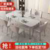 轻奢岩板西餐桌椅组合长方形意式简约家用小户型网红客厅吃饭桌子