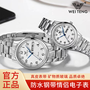 上海维腾牌石英表双历手表男女款防水钢带腕表情侣电子表