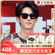 bolon暴龙眼镜女王俊凯同款防晒太阳镜方框偏光，潮流墨镜男bl3150