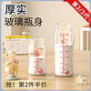 新生婴儿玻璃奶瓶瓶身适用贝亲奶瓶配件宽口径单买替换180ml240ml