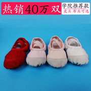 中国儿童粉色红练功舞鞋肉色舞蹈鞋女软底练功鞋民族舞女童古典舞