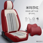 2017款东风景逸X5劲享系列豪华型汽车坐垫四季通用座套全包围椅套