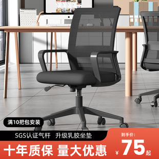 办公椅子电脑椅舒适久坐家用办公室，职员会议工位，座椅靠背升降转椅