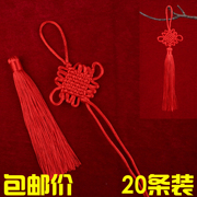 diy手工配件流苏小吊穗子，装饰平安节，8盘6盘中国结小号挂件半成品