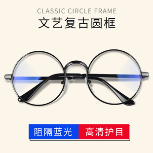 时尚眼镜抗蓝光平光镜复古男圆形复古小圆，框素颜黑框眼镜近视女潮