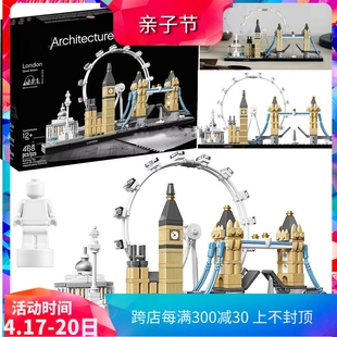 中国积木世界名建筑天际线伦敦21034儿童益智拼装街景玩具模型