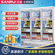 三睿便利店柜饮料柜，冷藏展示柜立式商用冷柜冷冻冰箱，陈列柜保鲜柜