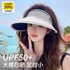 UPF50+防晒帽子女士夏季2024大帽檐空顶帽出游防紫外线遮阳帽