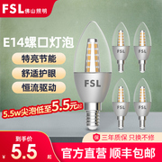 FSL佛山照明 led水晶吊灯尖泡e14螺口拉尾泡家用装饰灯5W蜡烛灯泡