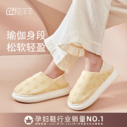 咕羊羊月子鞋夏季薄款产后厚底防滑软底透气包跟孕妇产妇坐月子鞋