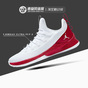 Nike Air Jordan Ultra Fly巴特勒2气垫缓震运动篮球鞋AH8110-101