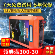 德力普锂电池12v大容量锂电池组，逆变器户外多功能蓄电池24v电瓶灯